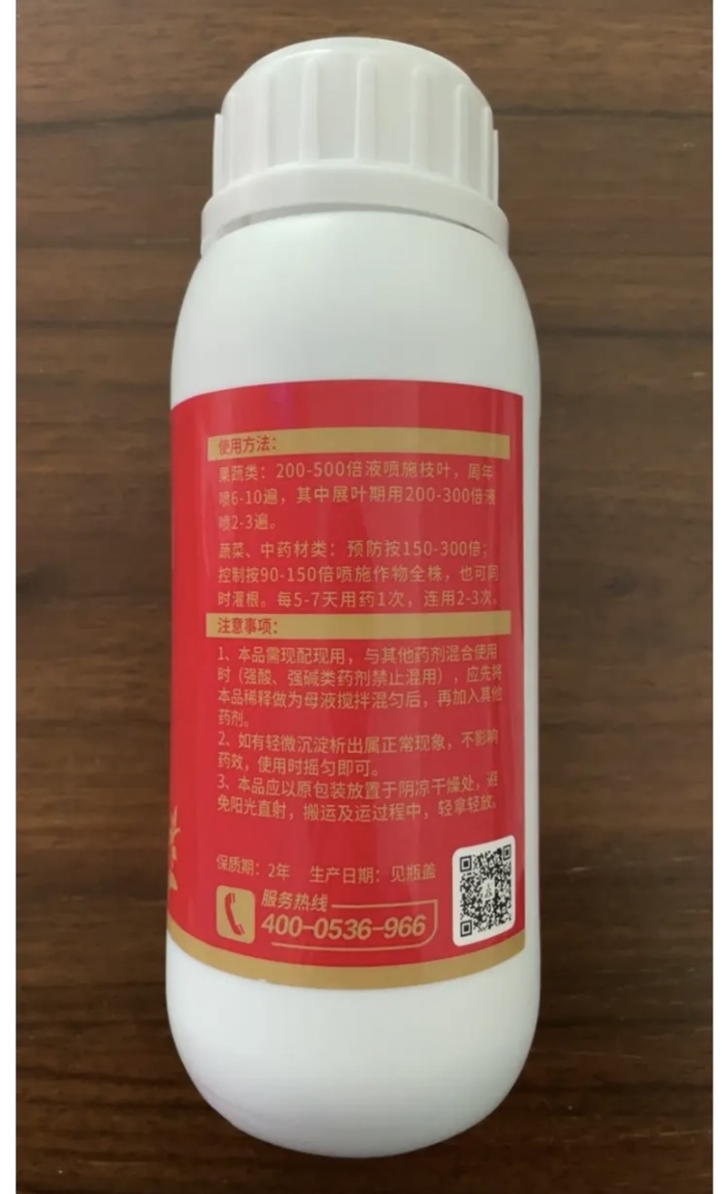 奥力克靓果安苹果腐烂桃树李子流胶病叶斑病黑星煤污