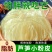 山东芦笋小粉皮