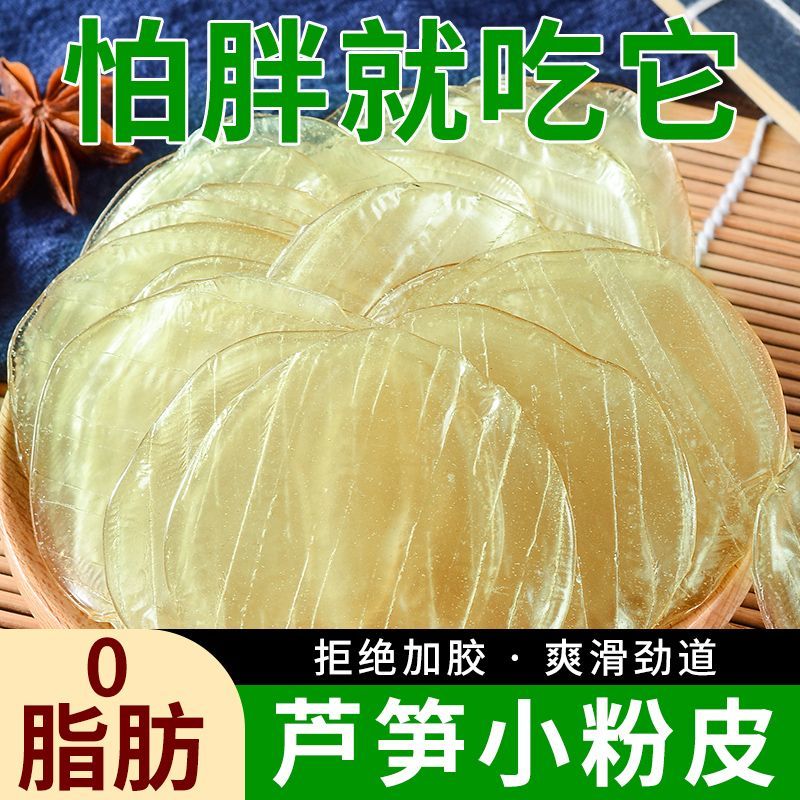 山东芦笋小粉皮