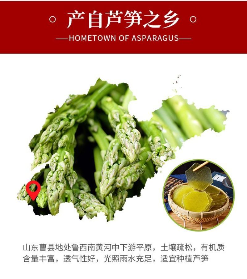 山东芦笋小粉皮