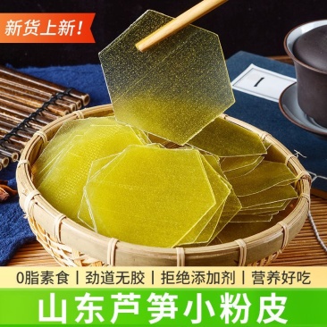 山东芦笋小粉皮