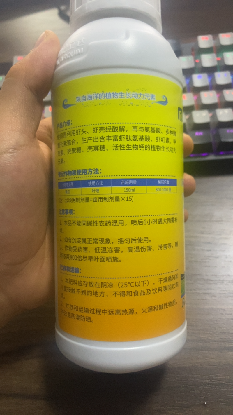 明德立达健丽含氨基酸水溶肥料
