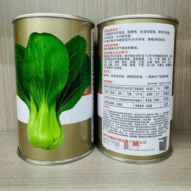 珍品夏引进国外耐热耐湿抗逆性极强速生长株型美观叶绿杂交种