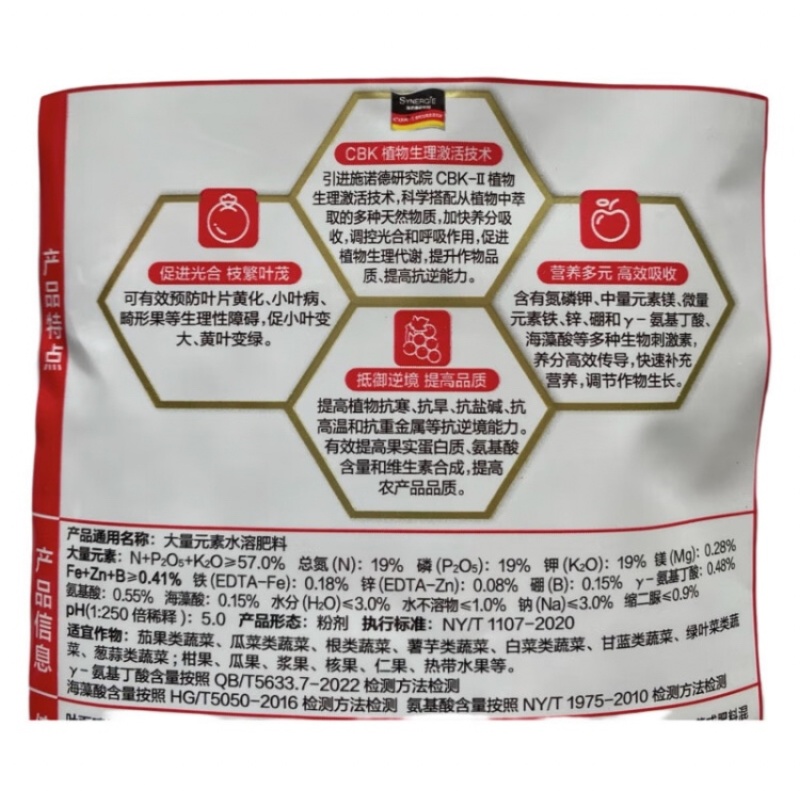 金正大养聚多促进光合作用提高抗旱抗寒抗盐碱抗高温能力