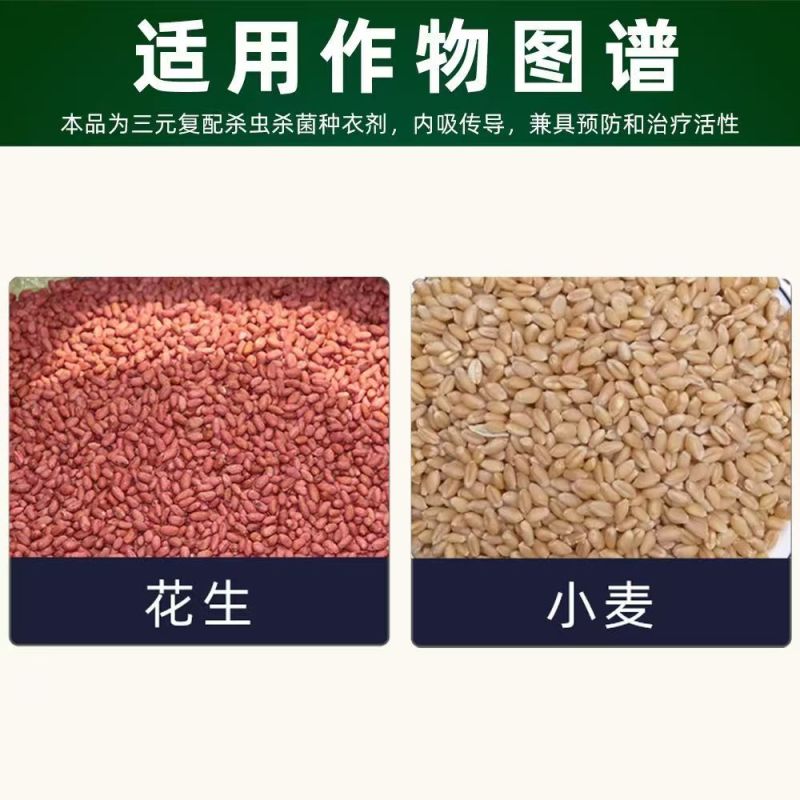 27%苯醚.咯菌腈.噻虫嗪湖南新长山