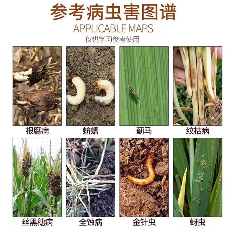 27%苯醚.咯菌腈.噻虫嗪湖南新长山