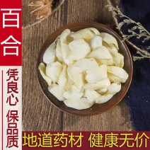 百合干500g兰州百合干特级百合干新鲜无硫食用百合甜百合