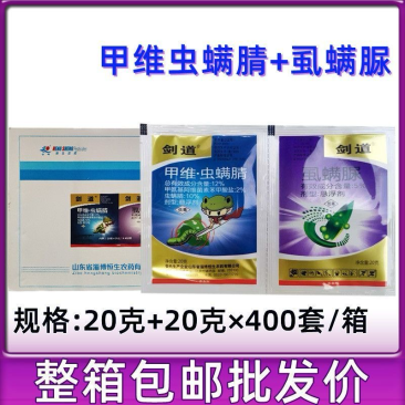 抗性青虫菜青虫甜菜夜蛾钻心虫甲维盐虫螨腈虱螨脲