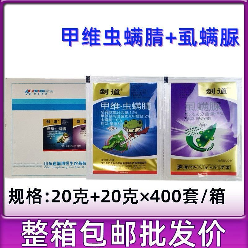 抗性青虫菜青虫甜菜夜蛾钻心虫甲维盐虫螨腈虱螨脲