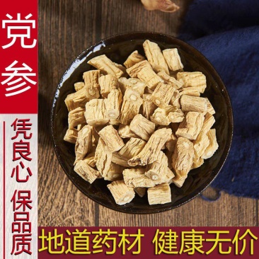 中药材野生党参500g克特级食用党参段无硫正品煲汤