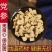 中药材野生党参500g克特级食用党参段无硫正品煲汤