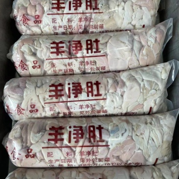 免洗生羊小肚，散袋红肠百叶都在，里外干净，控水