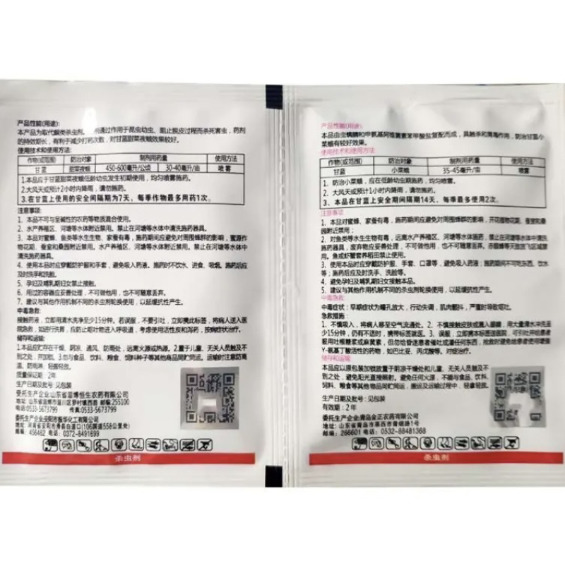 17%甲维·虫螨腈虱螨脲抗性肉虫青虫斜纹叶蛾