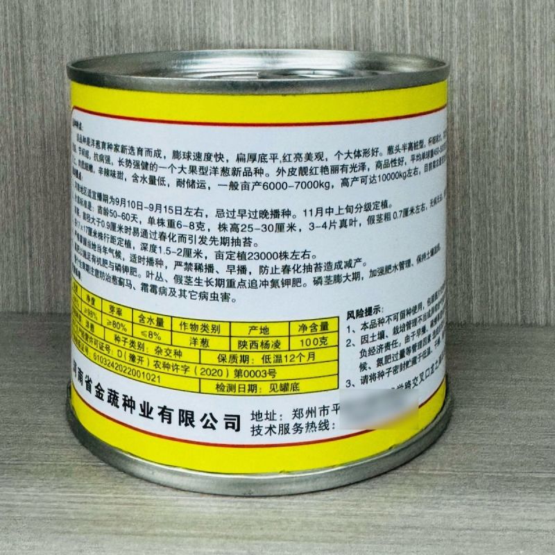红家园大果型洋葱种子中日照二红洋葱种籽矮杆耐储运杆细球大