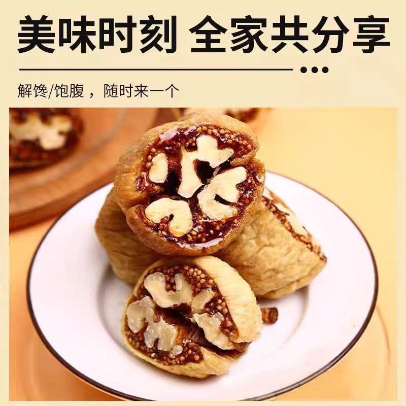 无花果核桃仁批发