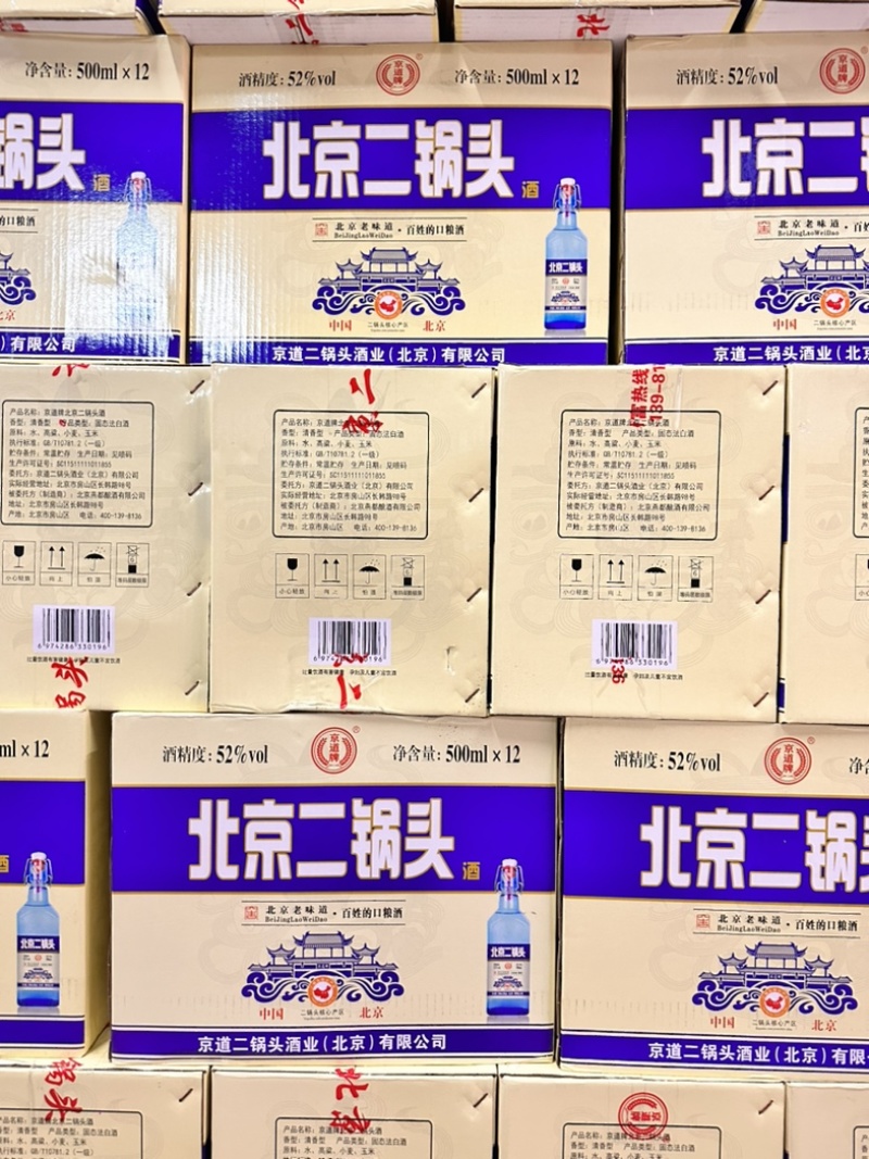 永丰京道二锅头42度52度浓香型白酒批发口粮酒，可代发