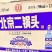 永丰京道二锅头42度52度浓香型白酒批发口粮酒，可代发