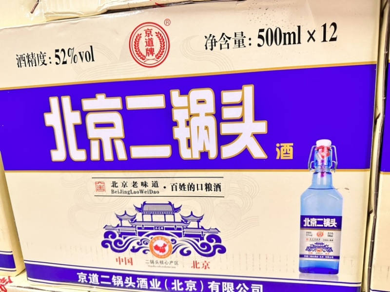 永丰京道二锅头42度52度浓香型白酒批发口粮酒，可代发
