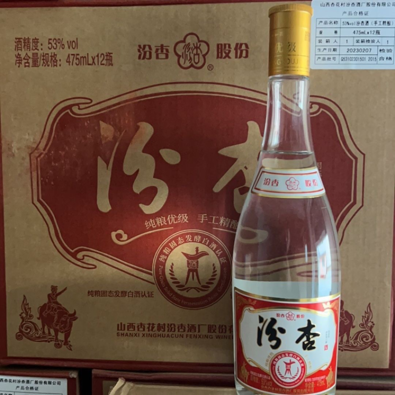 正品杏花村汾杏白酒475ml*12瓶浓香型粮食口粮酒