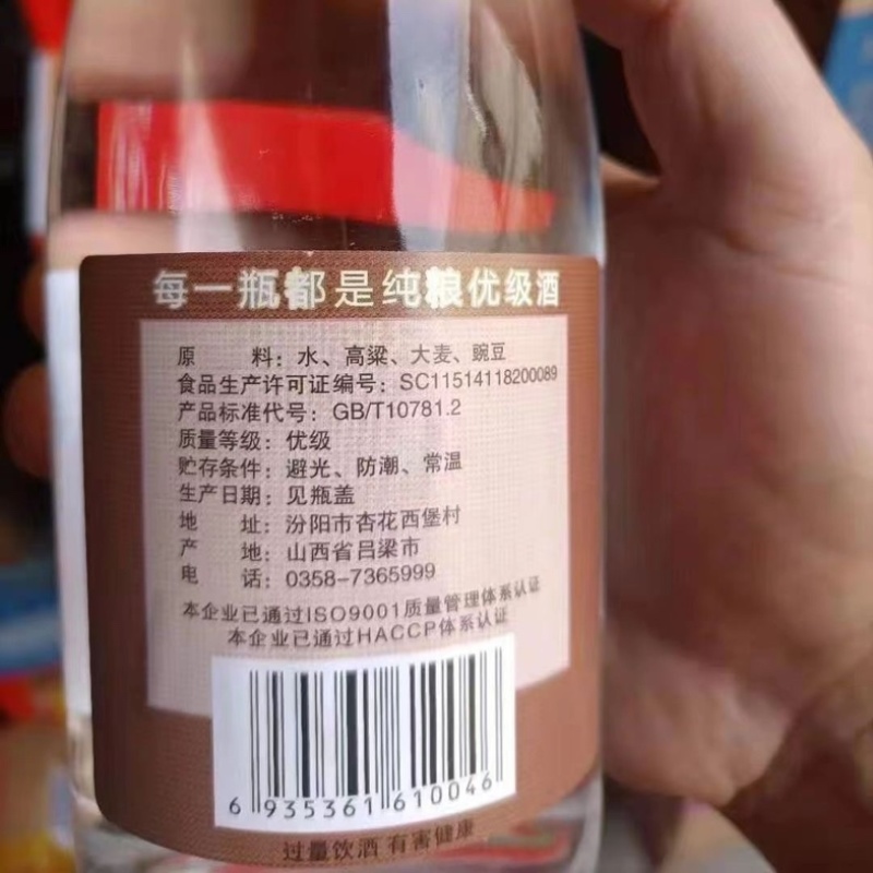 正品杏花村汾杏白酒475ml*12瓶浓香型粮食口粮酒
