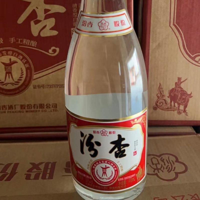 正品杏花村汾杏白酒475ml*12瓶浓香型粮食口粮酒