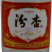 正品杏花村汾杏白酒475ml*12瓶浓香型粮食口粮酒