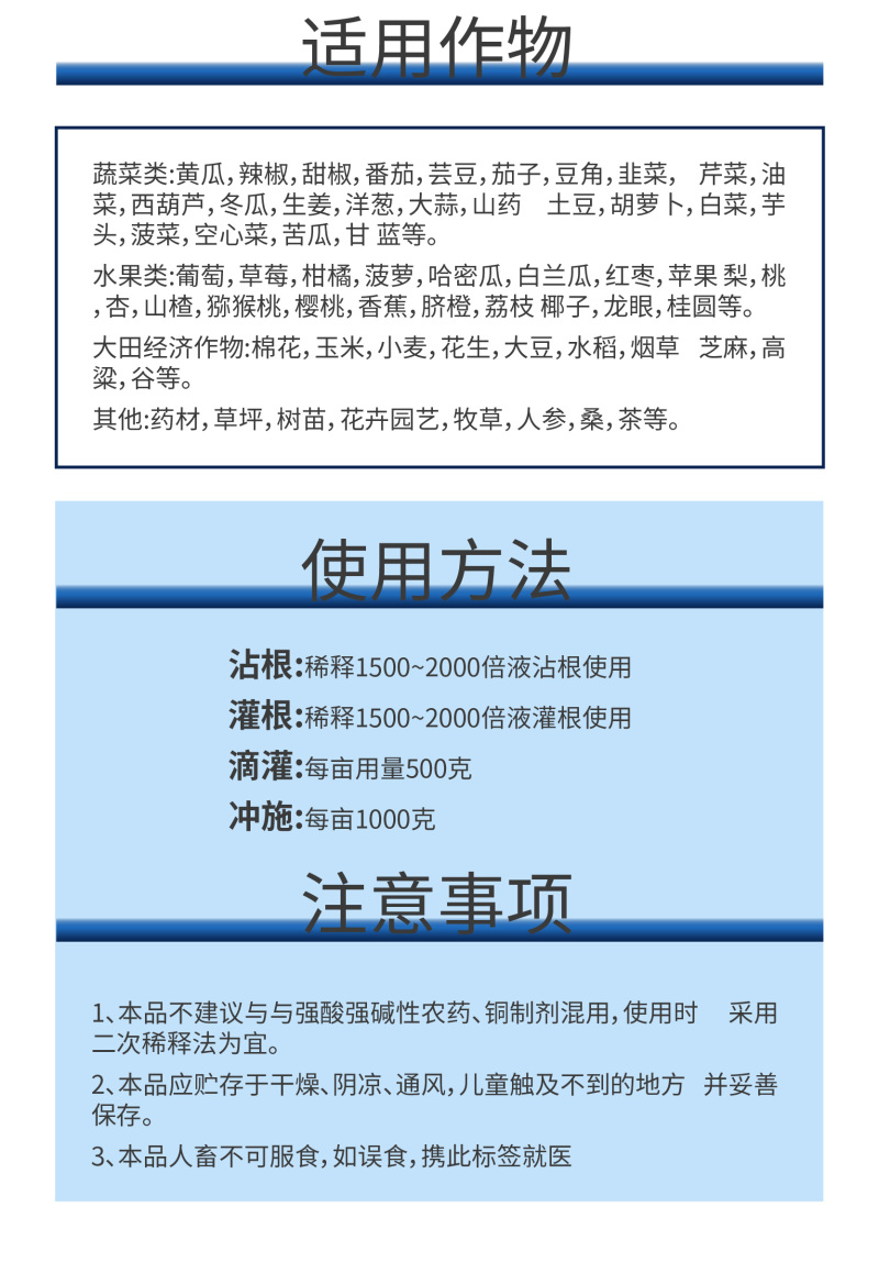 生根剂壮苗根多多生根水果蔬菜通用爆发生根含氨基酸水溶肥