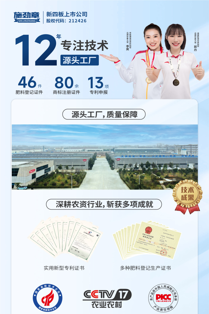 生根剂壮苗根多多生根水果蔬菜通用爆发生根含氨基酸水溶肥
