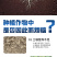 生根剂壮苗根多多生根水果蔬菜通用爆发生根含氨基酸水溶肥