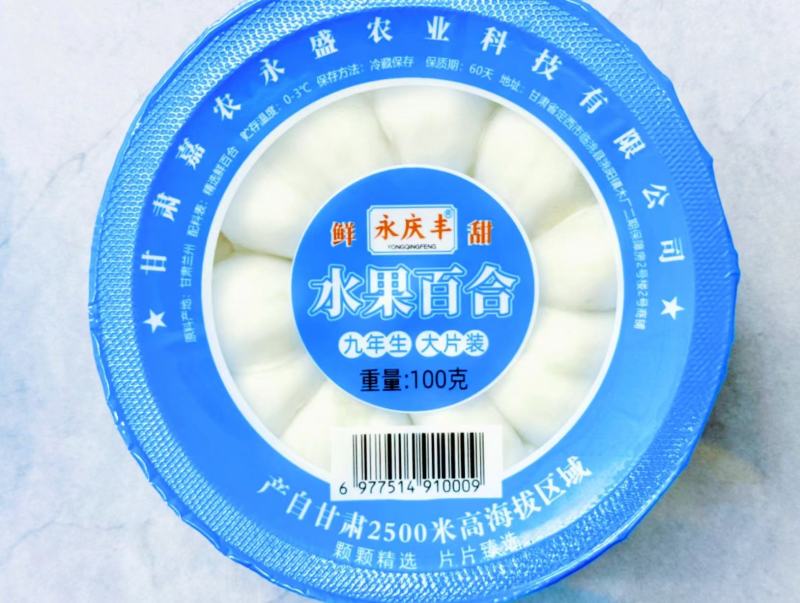 鲜百合厂家直发品质保障营养丰富量大优惠进店咨询