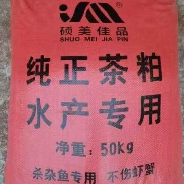 【热卖】茶粕，茶粕原料货量充足厂家直发，可议价，欢迎来电