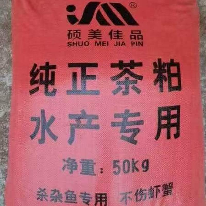 【热卖】茶粕，茶粕原料货量充足厂家直发，可议价，欢迎来电