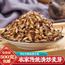 炒麦芽中药材天然野生纯新货麦芽大麦芽麦芽50
