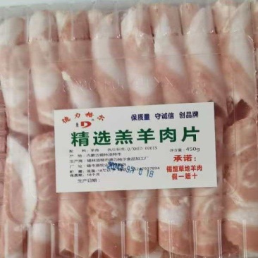内蒙古羊肉卷品质保证工厂直发