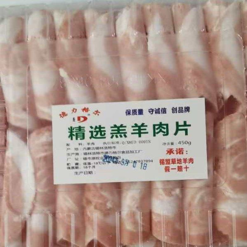 内蒙古羊肉卷品质保证工厂直发