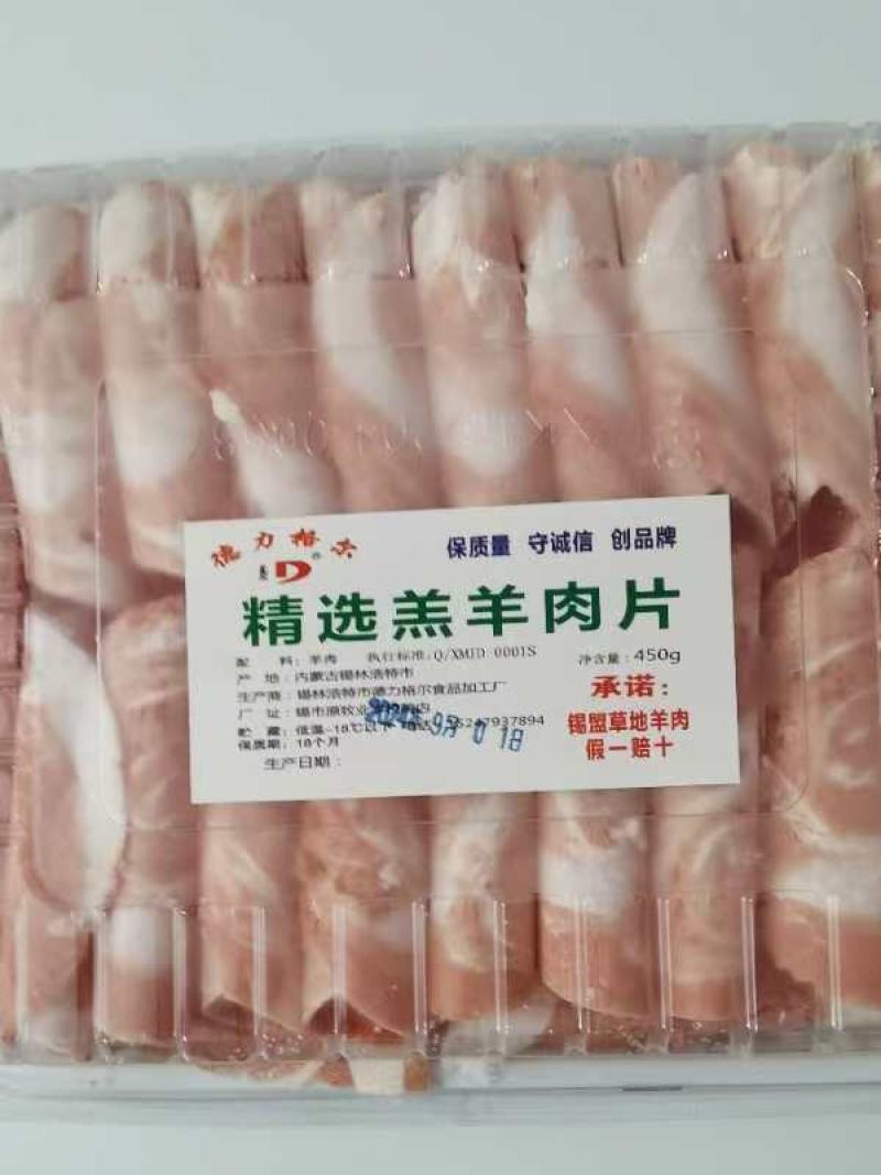 内蒙古羊肉卷品质保证工厂直发