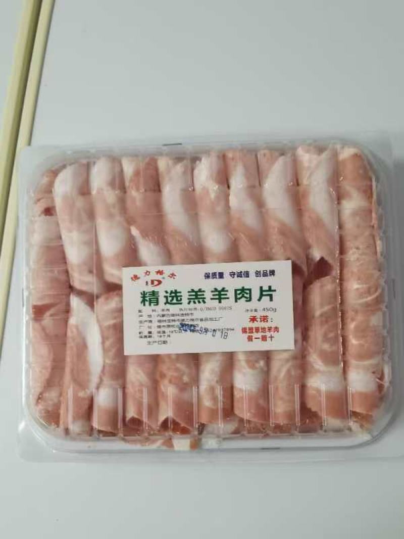 内蒙古羊肉卷品质保证工厂直发