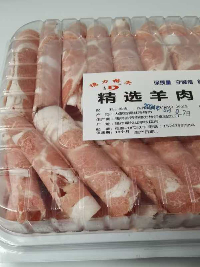 内蒙古羊肉卷品质保证工厂直发