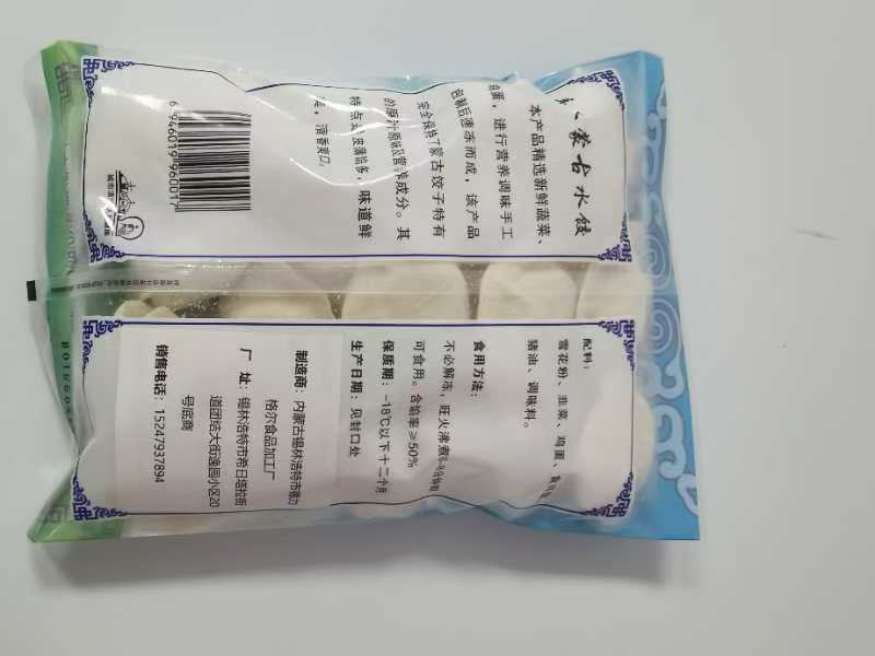 内蒙古手工馄饨自有工厂全国直发皮薄肉多食材零添加