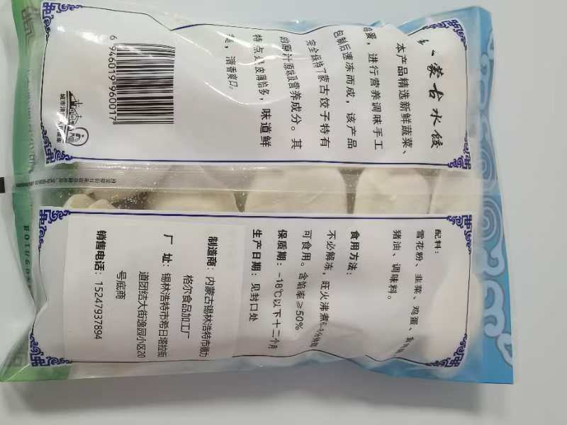 内蒙古手工馄饨自有工厂全国直发皮薄肉多食材零添加