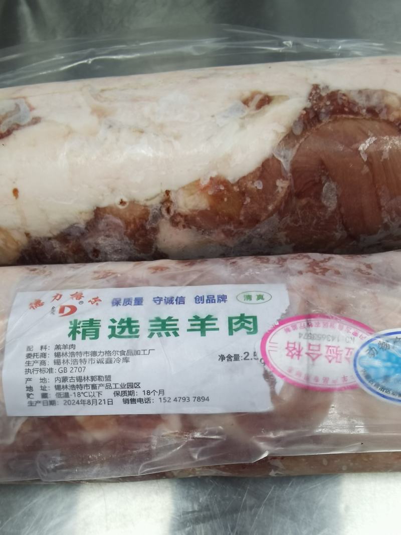 精选羔羊肉自有工厂源头质量上乘
