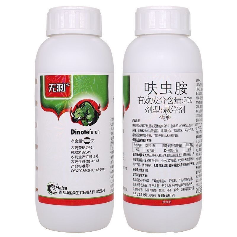 20%呋虫胺啶虫脒升级产品抗性白粉虱烟粉虱蚜虫等
