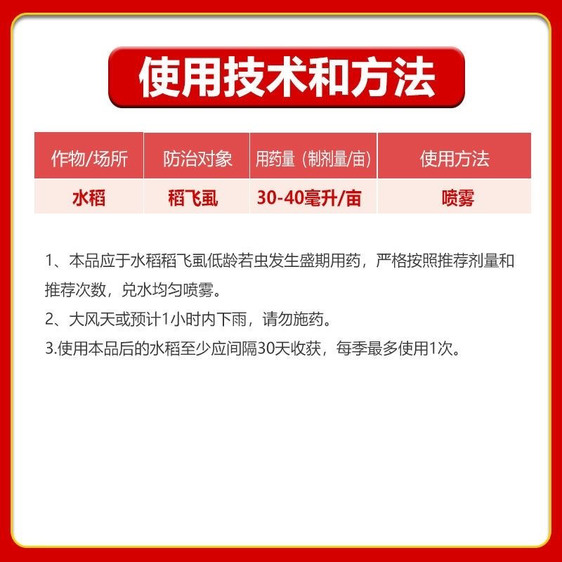 20%呋虫胺啶虫脒升级产品抗性白粉虱烟粉虱蚜虫等