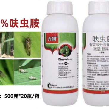 20%呋虫胺啶虫脒升级产品抗性白粉虱烟粉虱蚜虫等