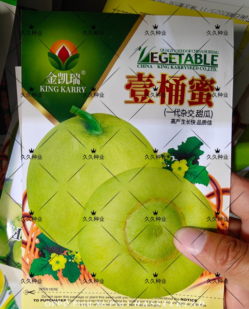 壹桶蜜甜瓜种子早熟薄皮肉质酥脆香味浓冰糖甜宝香瓜春