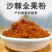 野生新疆沙棘果冻干果粉沙棘粉沙棘果