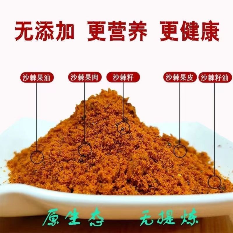 野生新疆沙棘果冻干果粉沙棘粉沙棘果