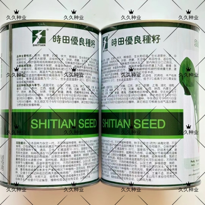 法莲草杂交菠菜种子耐热耐寒叶片肥厚浓绿有光泽无涩味大棚种