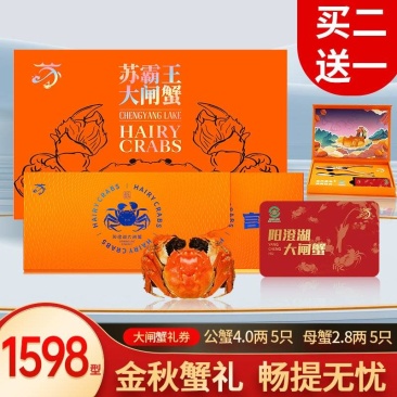 中秋特惠苏霸王1598型买二送一公4两母2.8两10只装