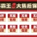 中秋特惠苏霸王1598型买二送一公4两母2.8两10只装